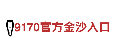 米乐m6假不假-制造业500强企业